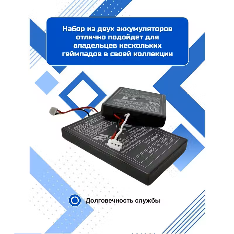 Аккумулятор для геймпада PlayStation 5 DualSense, 1560 mAh, 2шт — фото 1
