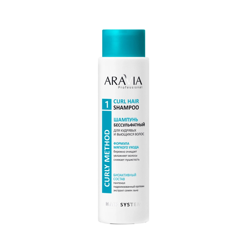 Шампунь бессульфатный для кудрявых и вьющихся волос ARAVIA Professional Curly Method Curl Hair Shampoo 420 мл