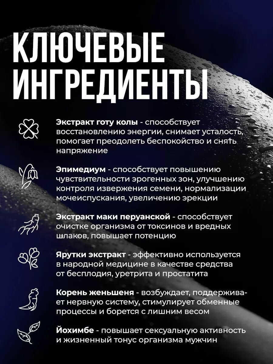 Возбудитель для мужчин, средство для потенции и эрекции, витамины для мужчины, Кинжал, 20 капсул — фото 1