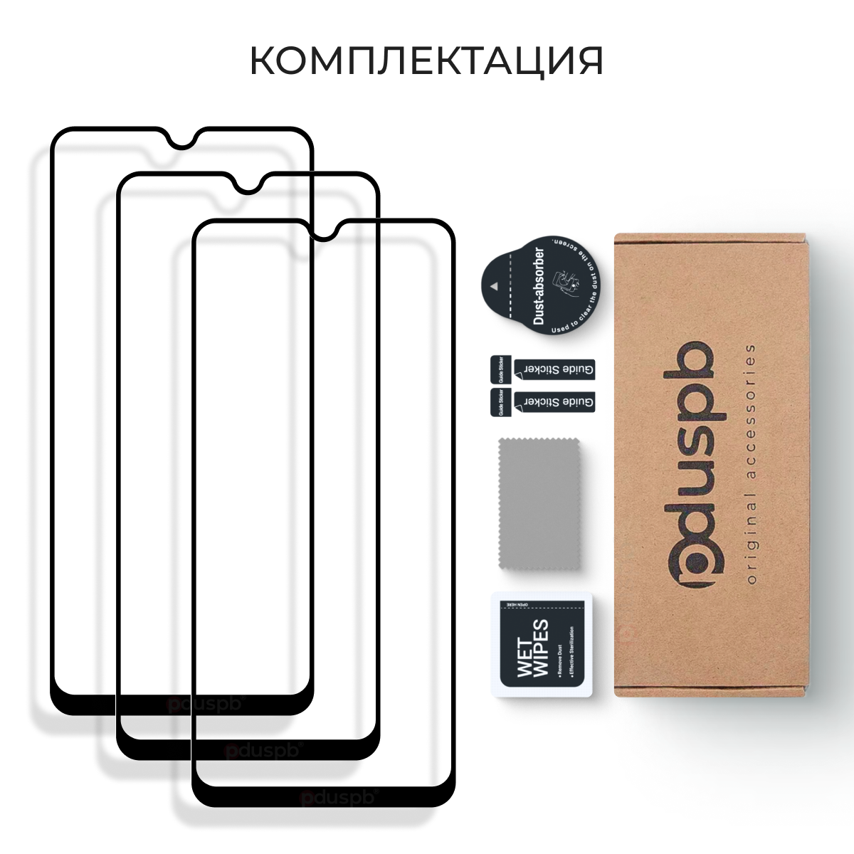 Комплект 3 в 1: Защитное стекло (3 шт) на Samsung Galaxy A16 / Самсунг Галакси А16 закаленное — фото 1