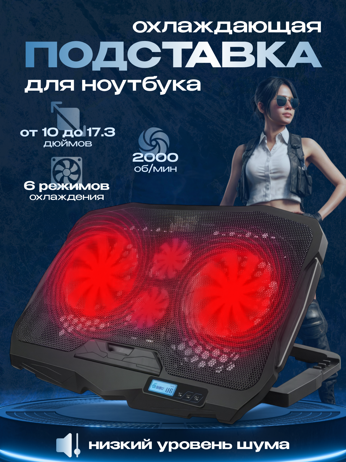 Подставка AMGlobal, для ноутбука 17", с подсветкой, регулируемая, складная, 4 вентилятора