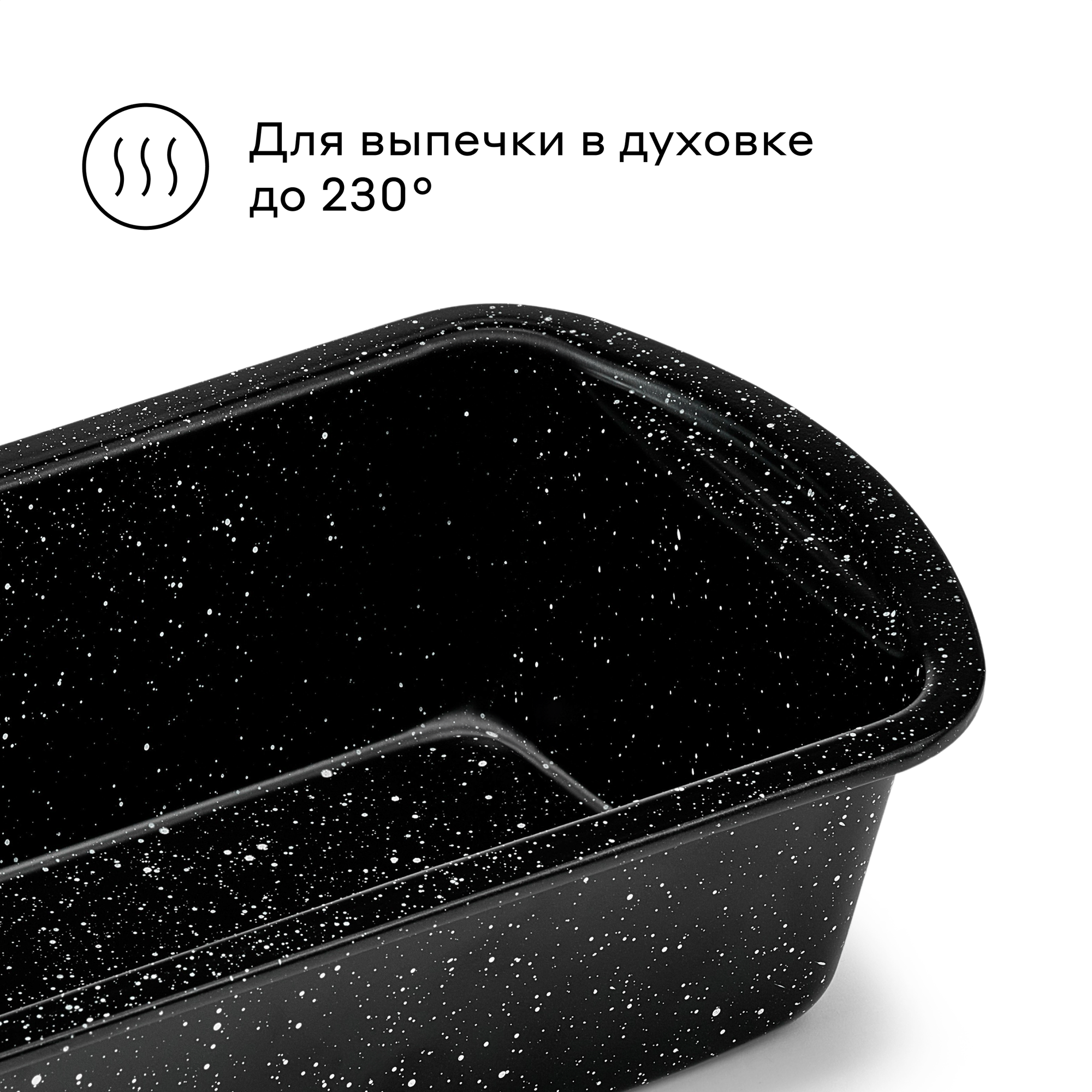 Форма из углеродистой стали для выпечки кексов и хлеба Pragma Rangl 28,2x15,4x7 см, чёрная — фото 1