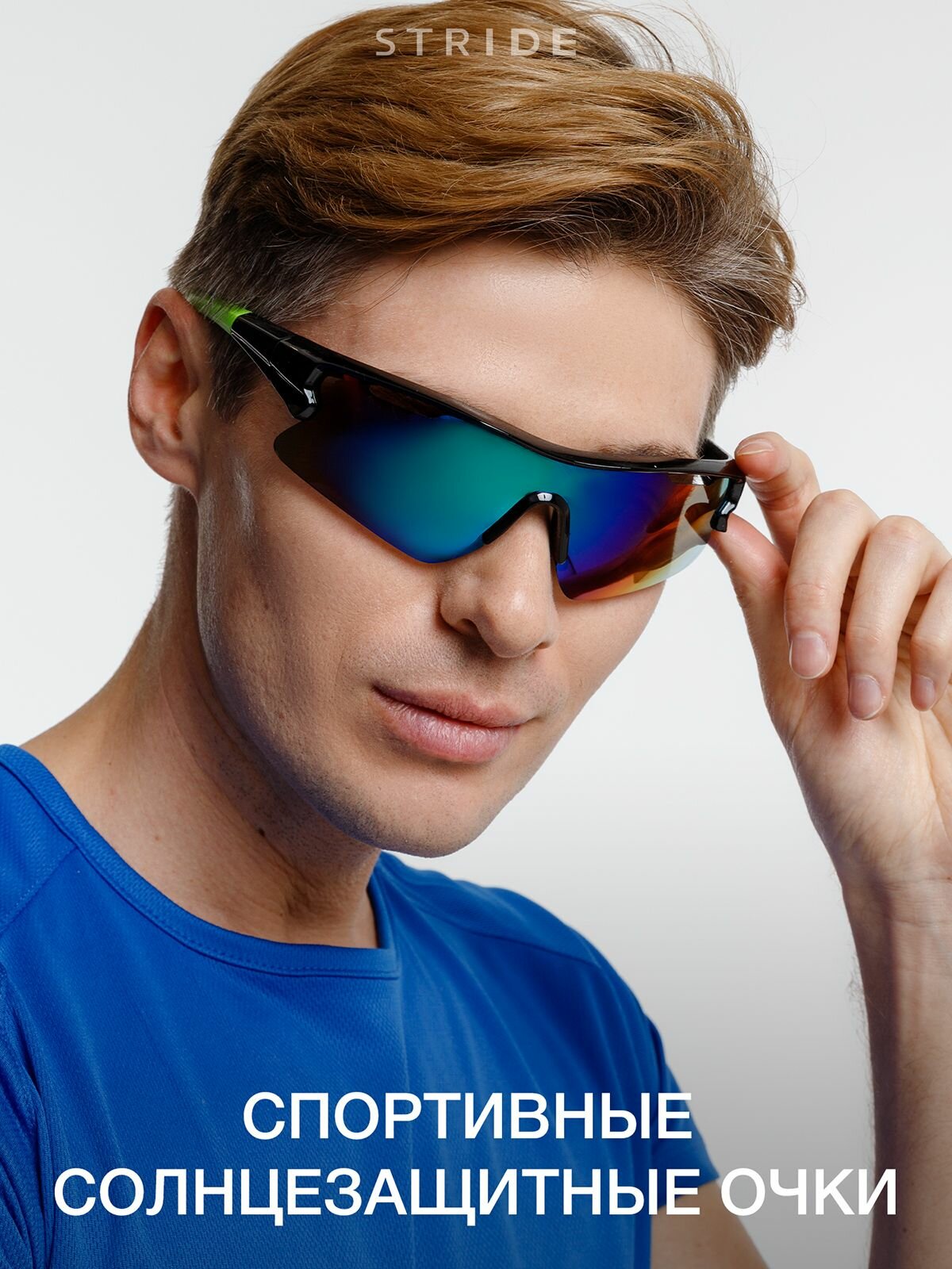 Солнцезащитные очки STRIDE, зелeный