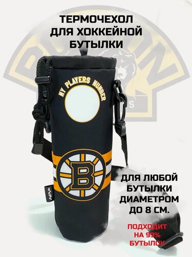 Изображение товара Термочехол для бутылки в стиле Boston Bruins