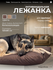 Лежанка антивандальная со съёмным чехлом, для кошек и собак крупн...