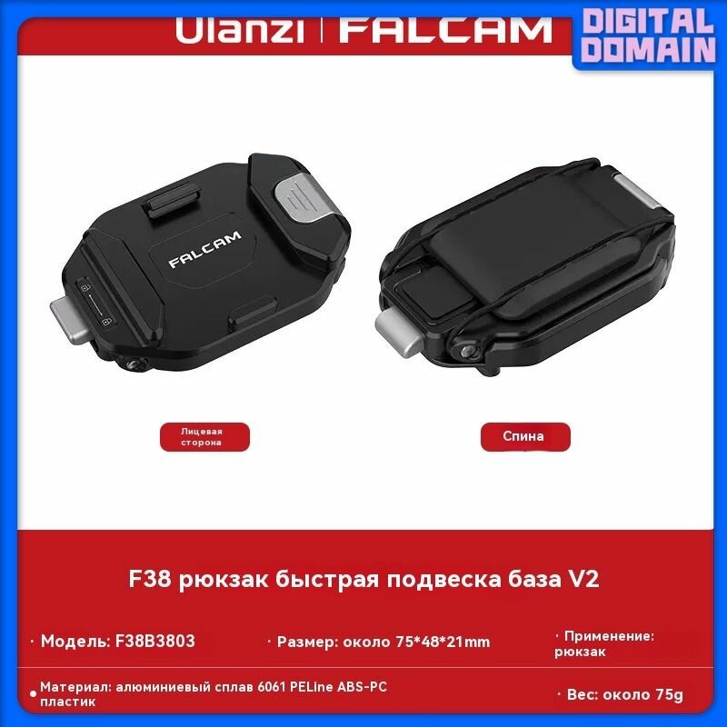 Быстросъемная система крепления для камеры Ulanzi F38 MultiHole Quick Release Kit B3803