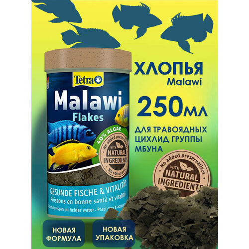 фото Корм для аквариумных рыб tetra malawi flakes 250 мл (хлопья)