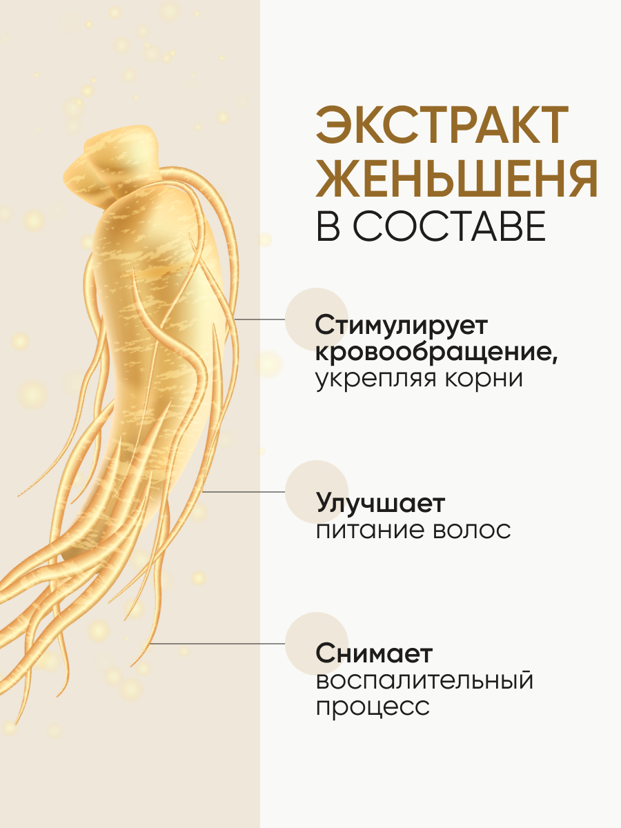 Маска кондиционер для волос восстанавливающий с экстрактом золотого женьшеня Ginseng Gold Treatment Von-U, 200 мл — фото 1