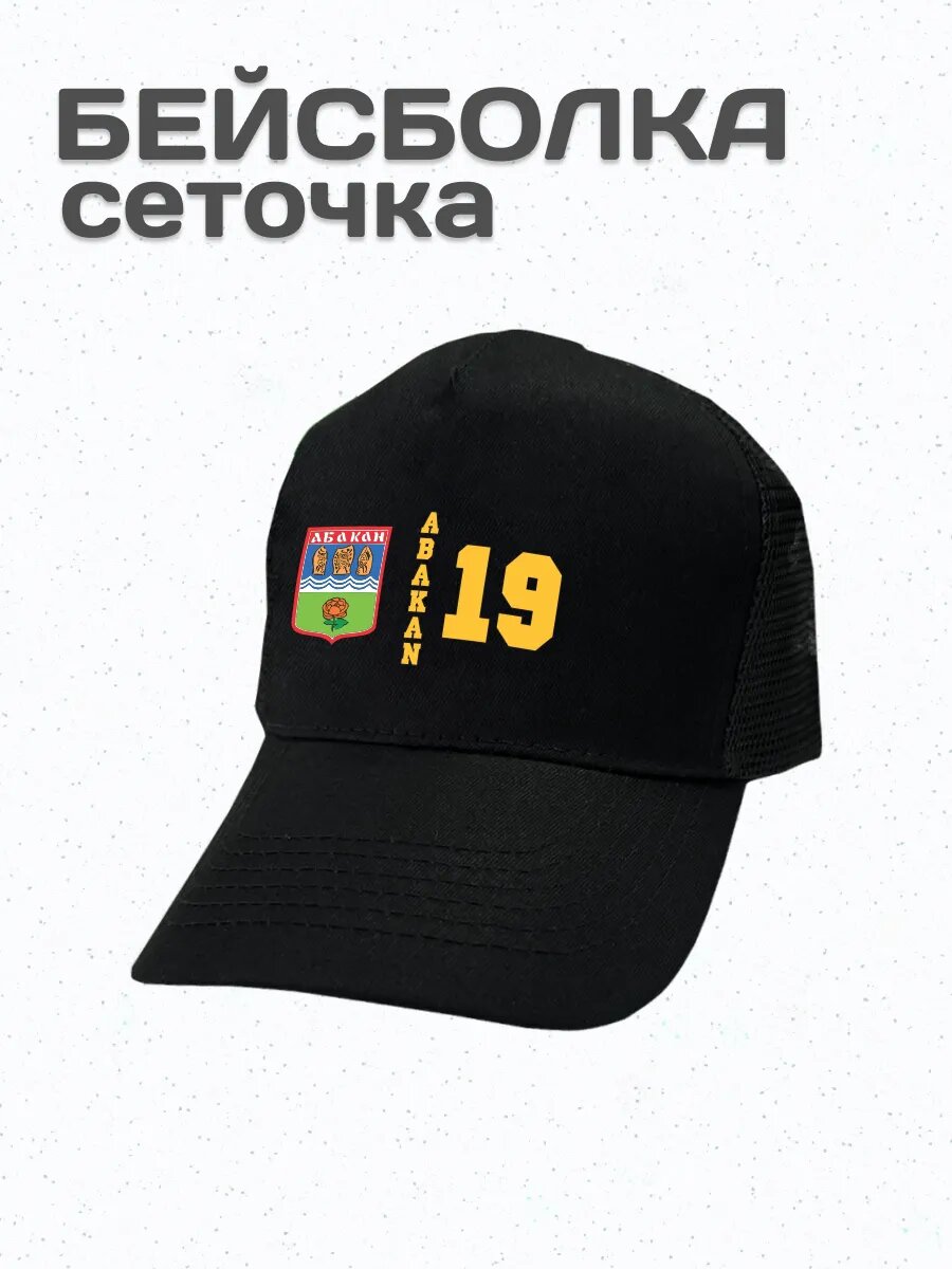 Бейсболка Be lo Us Весна-лето 2026 для мужчин