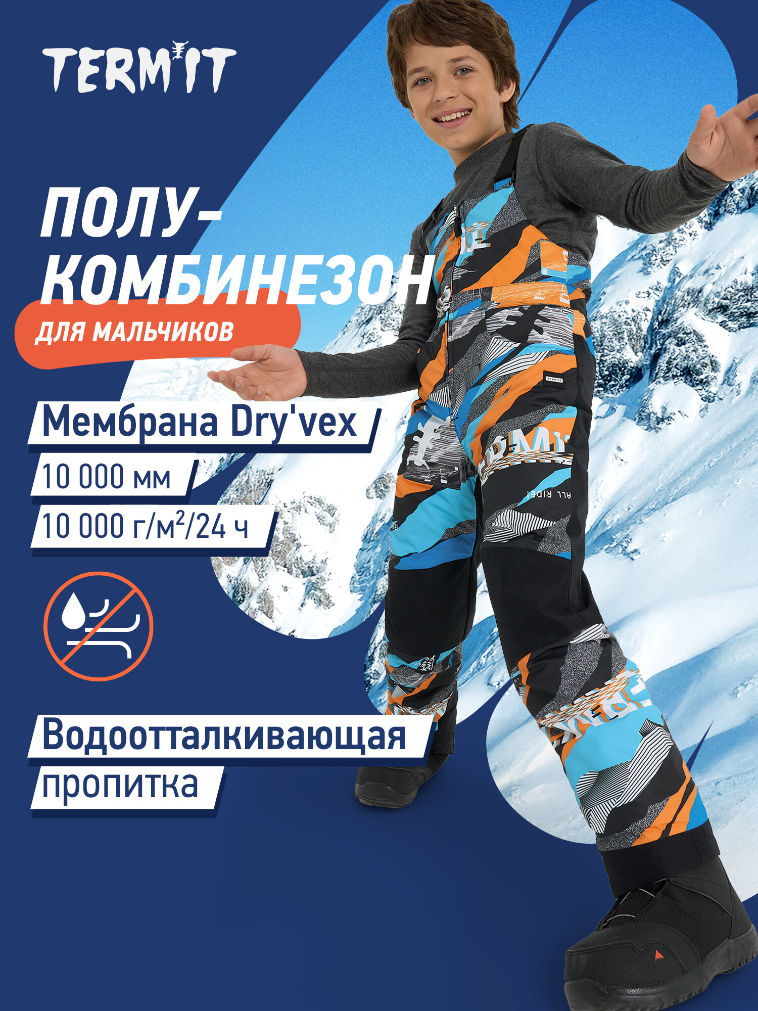 Полукомбинезон сноубордический Termit Snowbording Boy's Padded Half-overall размер 158-164  оранжевый