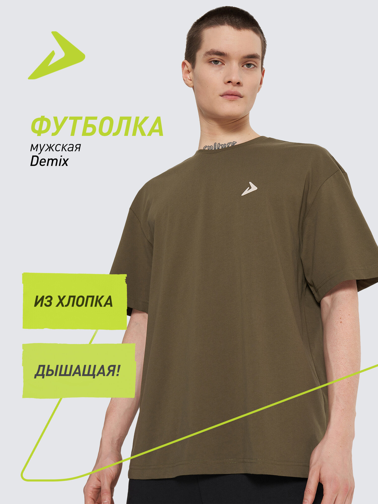 Футболка Demix M D Adventure tee