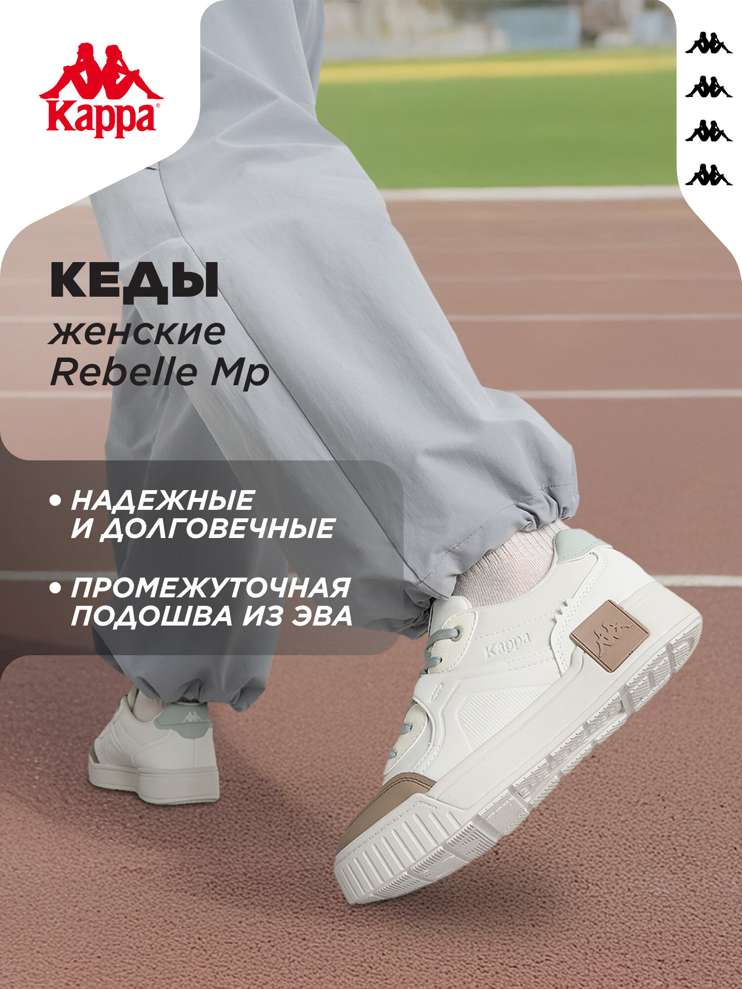 Кеды Kappa REBELLE MP W