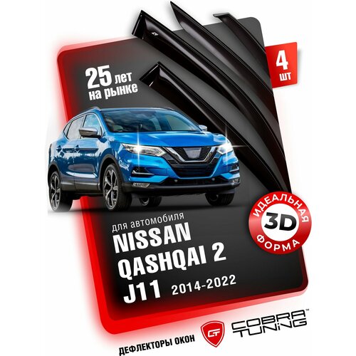 Дефлектор капота Nissan Qashqai 2 (Ниссан Кашкай) рестайлинг 2018-2022 (мухобойка) CobraTuning