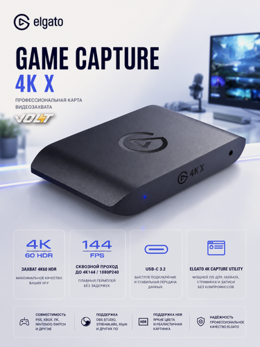 Изображение товара Устройство видеозахвата Elgato Game Capture 4K X Black (захват до 4K60 | поддержка HDMI 2.1 | USB Type-C)