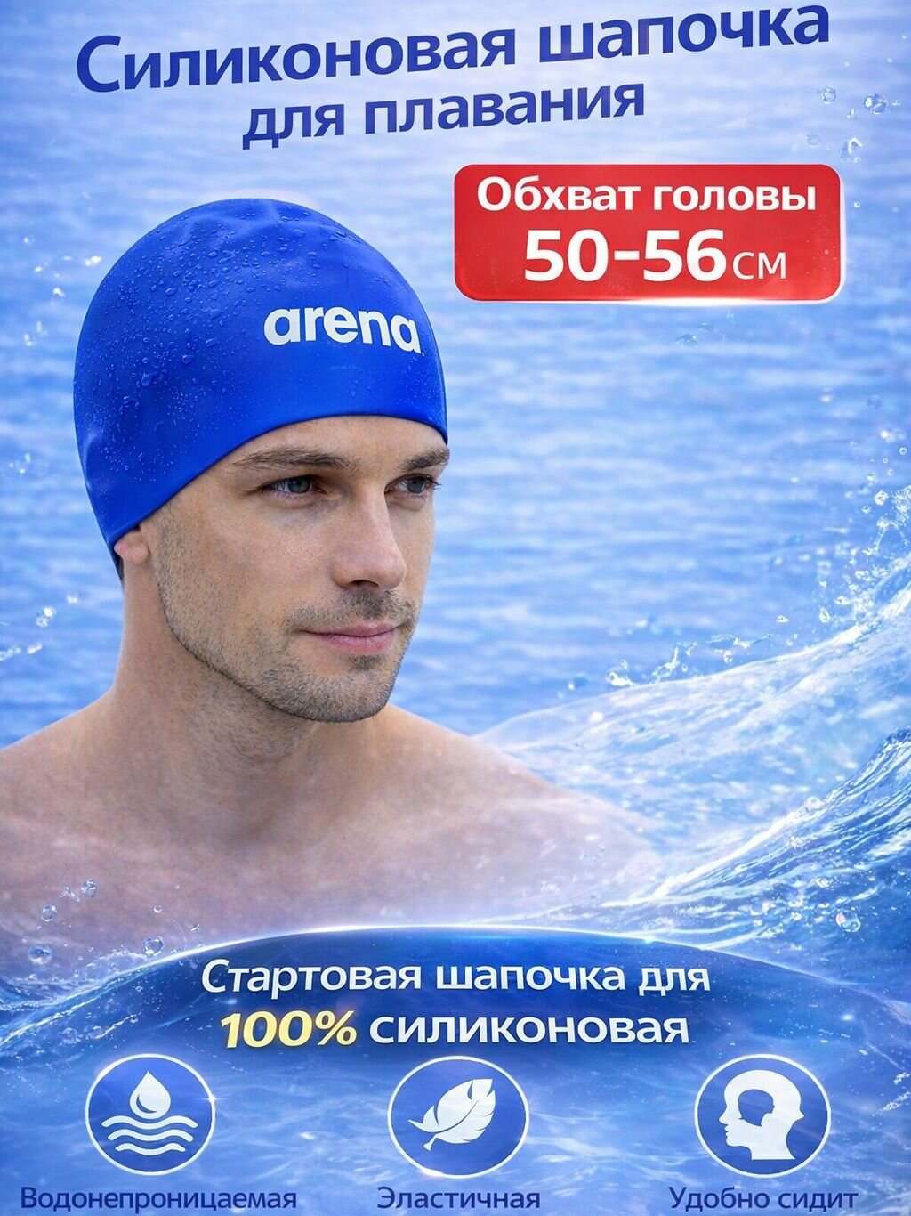 Шапочка для плавания стартовая для подростков и взрослых силикон / Шапочка стартовая для бассейна для подростков и взрослых