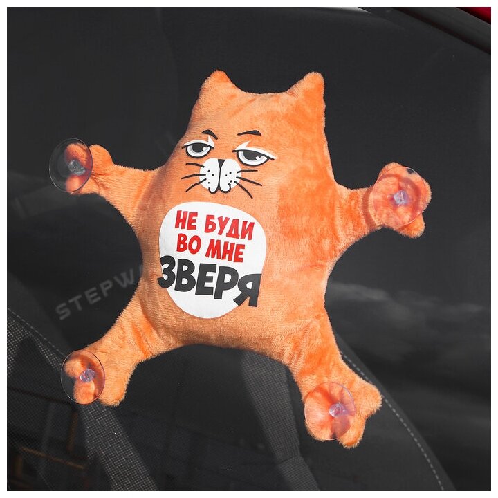Milo toys Автоигрушка на присосках «Не буди во мне зверя» котик