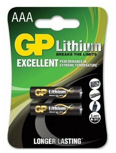 Батарейка AAA литиевая GP Lithium FR03-2BL 1.5V в блистере 2шт.