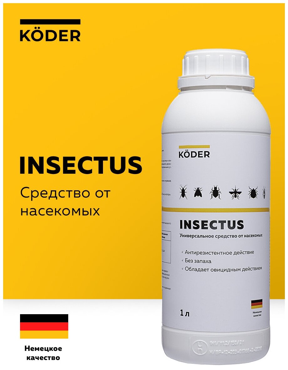 INSECTUS Инсектус, средство от клопов и тараканов 1 литр - фотография № 4