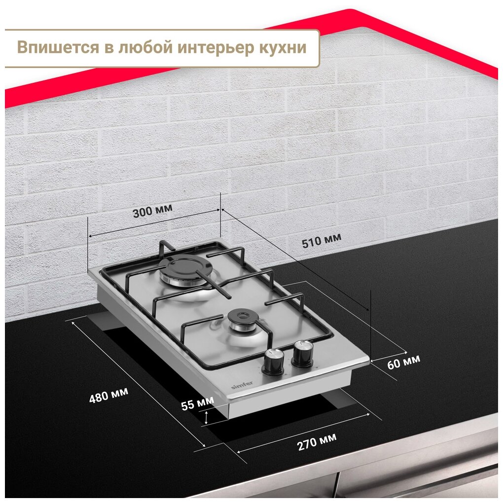 Газовая варочная панель Simfer H30V20M411 с автоподжигом - фотография № 11