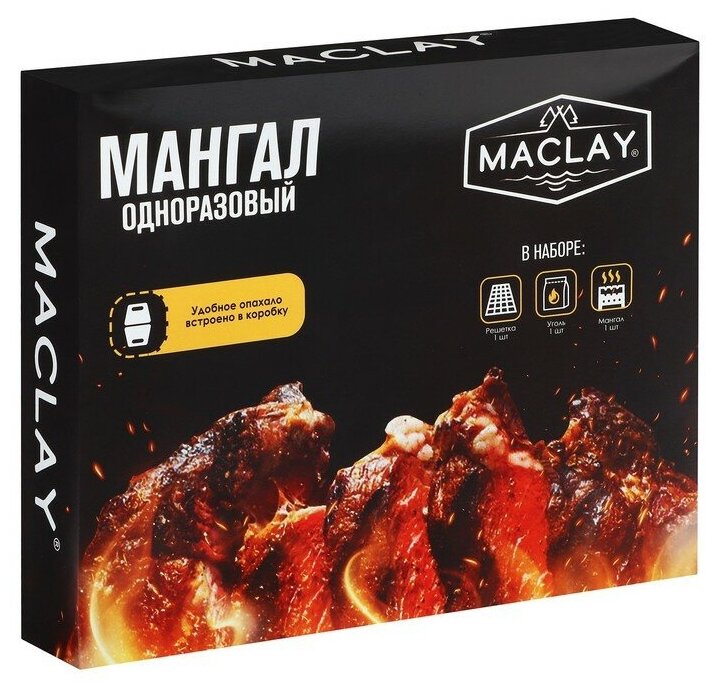 Maclay Мангал одноразовый в комплекте с углем и решеткой, MACLAY - фотография № 14