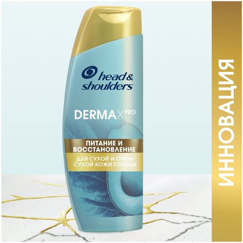 HEAD & SHOULDERS Шампунь против перхоти DERMA XPRO Питание и восстановление 270мл