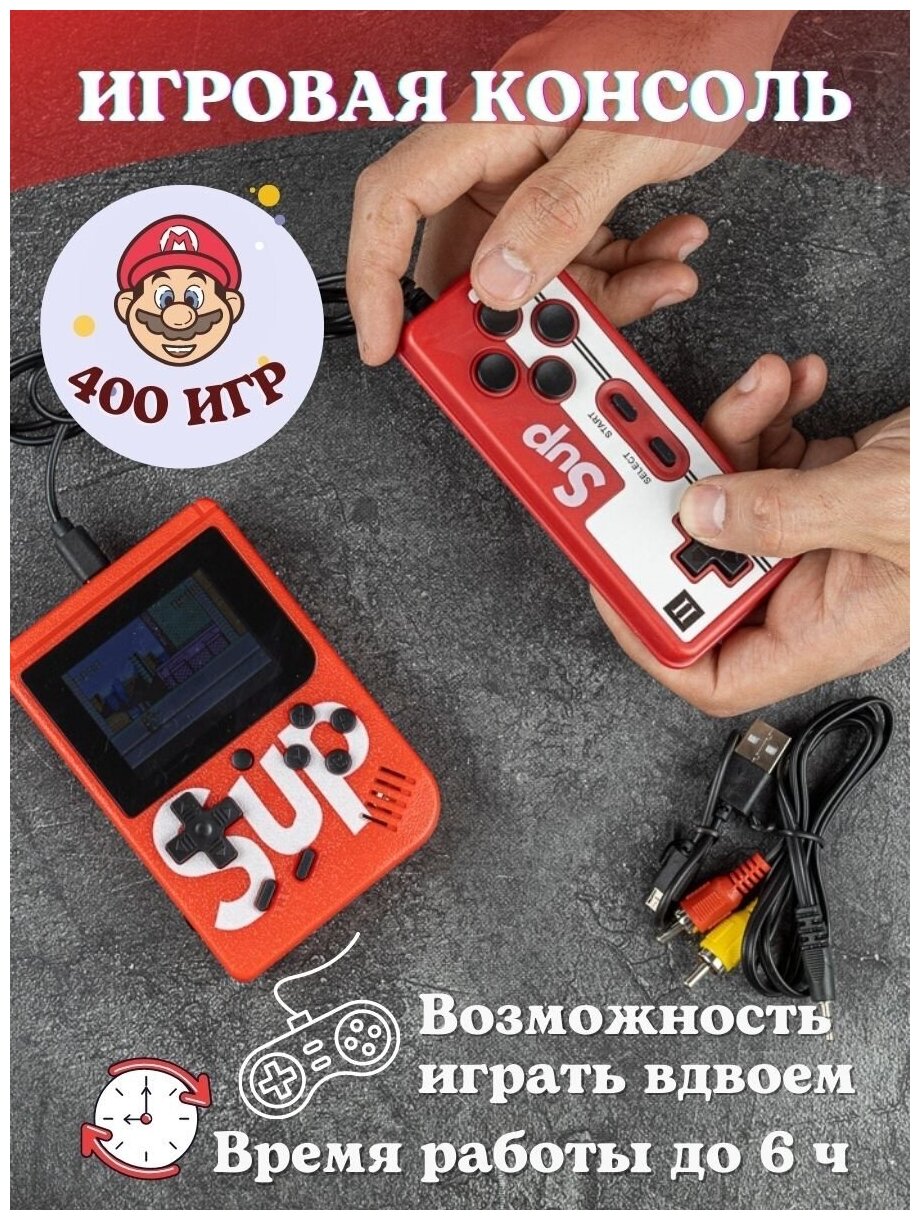 Игровая консоль портативная беспроводная для детей