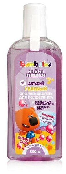 Ополаскиватель для полости рта детский Bambolina МиМиМишки бабл гам, 300 мл