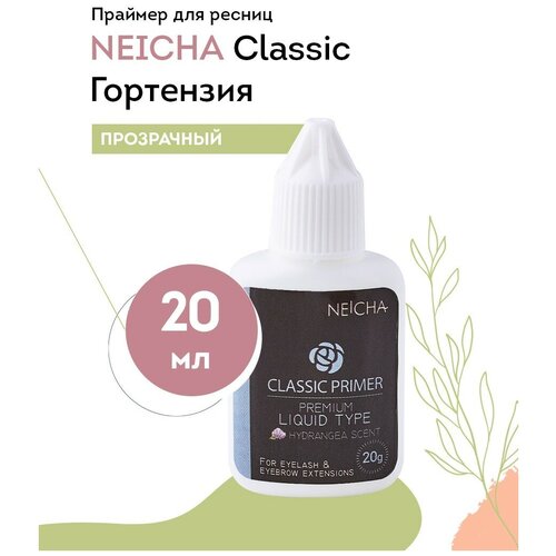 NEICHA Праймер для наращивания ресниц прозрачный Classic (гортензия), 20 г.