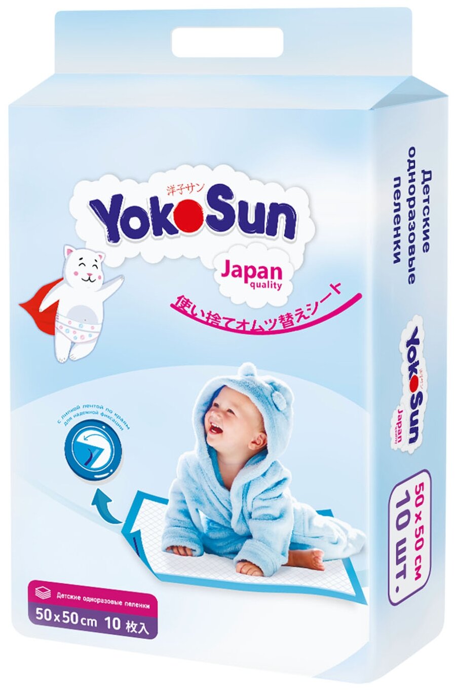 Пеленки детские одноразовые с липкой лентой для фиксации 50x50 см yokosun 10 шт ООО "Азия Лайф" - фото №9