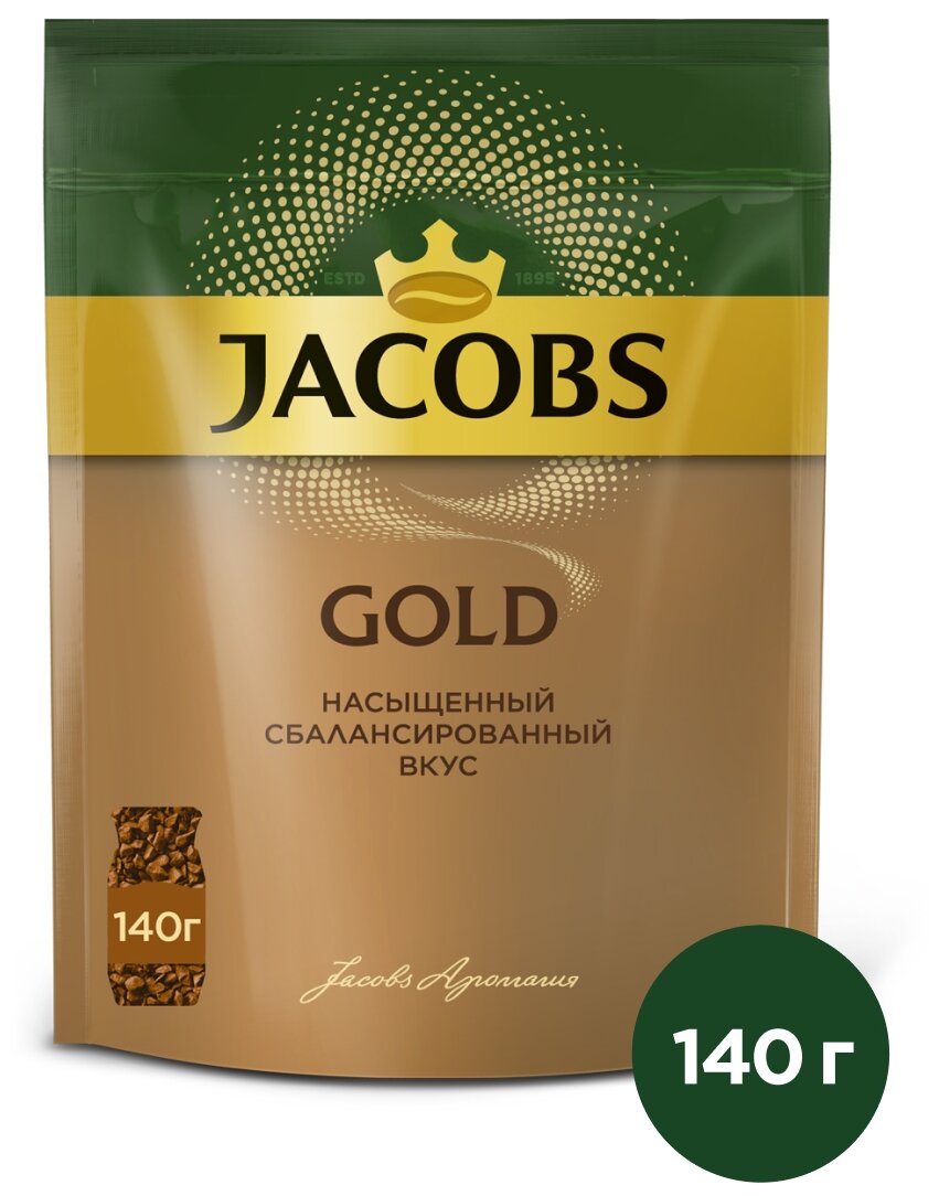 Jacobs Gold кофе растворимый, 140 г