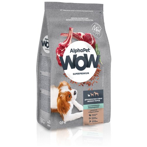 Корм сухой ALPHAPET Superpremium WOW, с ягненком и бурым рисом для взрослых собак мелких пород с чувствительным пищеварением, 900 г
