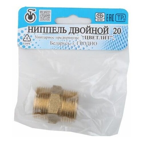 Ниппель нар.-нар. 3/4, Цветлит (инд. упаковка) (ZW50005)