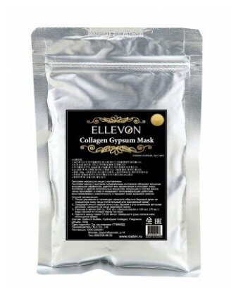 Гипсовая маска с коллагеном ELLEVON COLLAGEN GYPSUM MASK