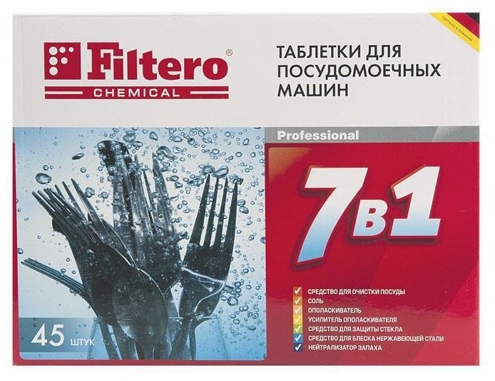 Таблетки для посудомоечной машины Filtero, "7в1", 45 шт