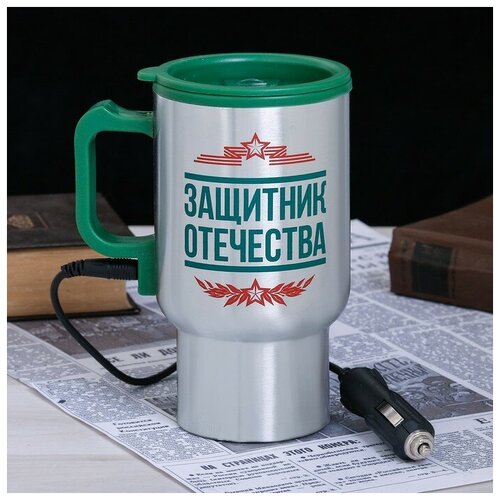 Термокружка в прикуриватель «Защитник отечества», 450 мл, сохраняет тепло 3 ч