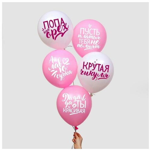фото Шар воздушный 12" "хвалебные для подруги", 1 ст., набор 15 шт, микс страна карнавалия