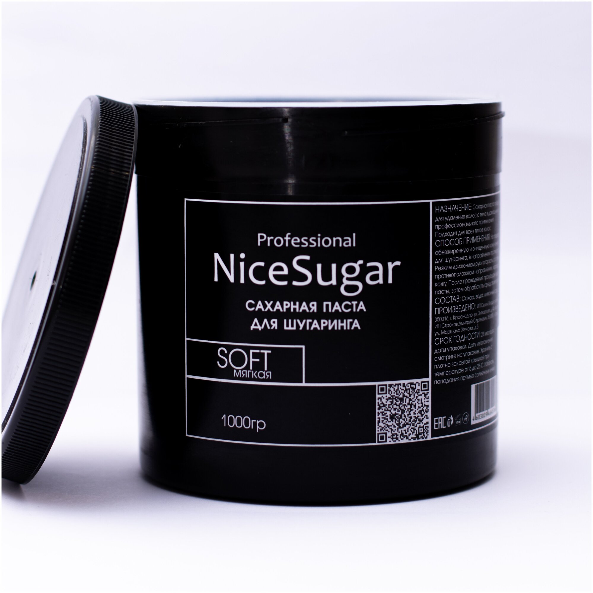 Сахарная паста шунгит 1000 гр Мягкая для шугаринга и депиляции NiceSugar Professional.