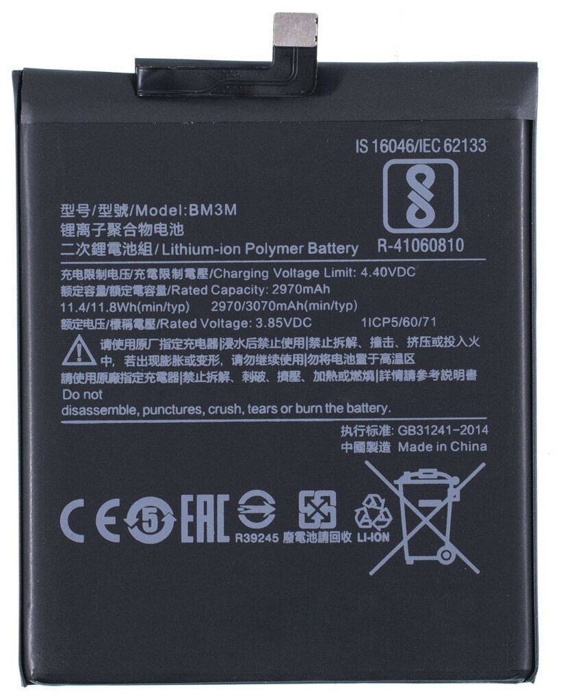 Аккумулятор BM3M для Xiaomi Mi 9 SE