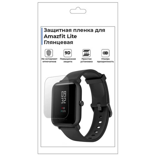 Гидрогелевая пленка для смарт-часов Amazfit Lite, глянцевая, не стекло, защитная. гидрогелевая пленка для смарт часов fitbit versa lite глянцевая не стекло защитная