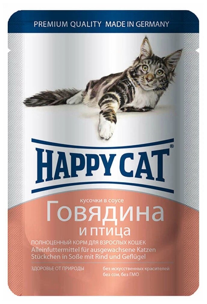 HAPPY CAT 100гр Для кошек, говядина и птица