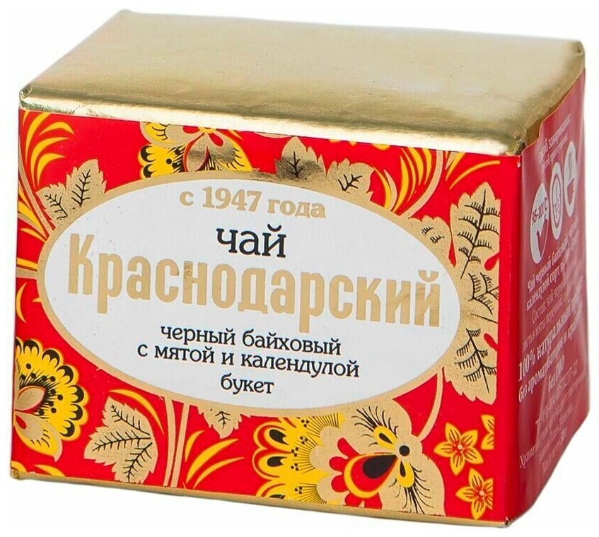 "Краснодарский с 1947 года" чай черный с мятой и календулой 50гр