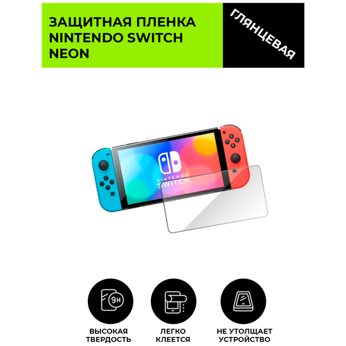 Глянцевая защитная пленка для игровой приставки Nintendo Switch Neon, не стекло, на дисплей