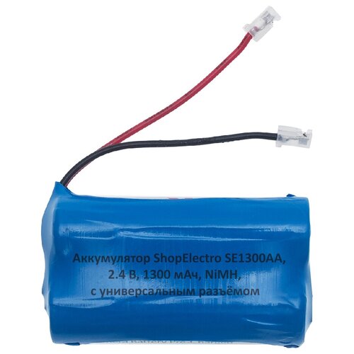 Аккумулятор ShopElectro SE1300АА, 2.4 В, 1300 мАч/ 2.4 V, 1300 mAh, NiMH, с универсальным разъёмом