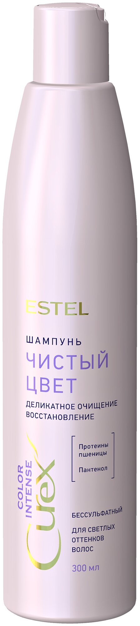 ESTEL Шампунь "Чистый цвет" для светлых оттенков волос СUREX COLOR INTENSE (300 мл)