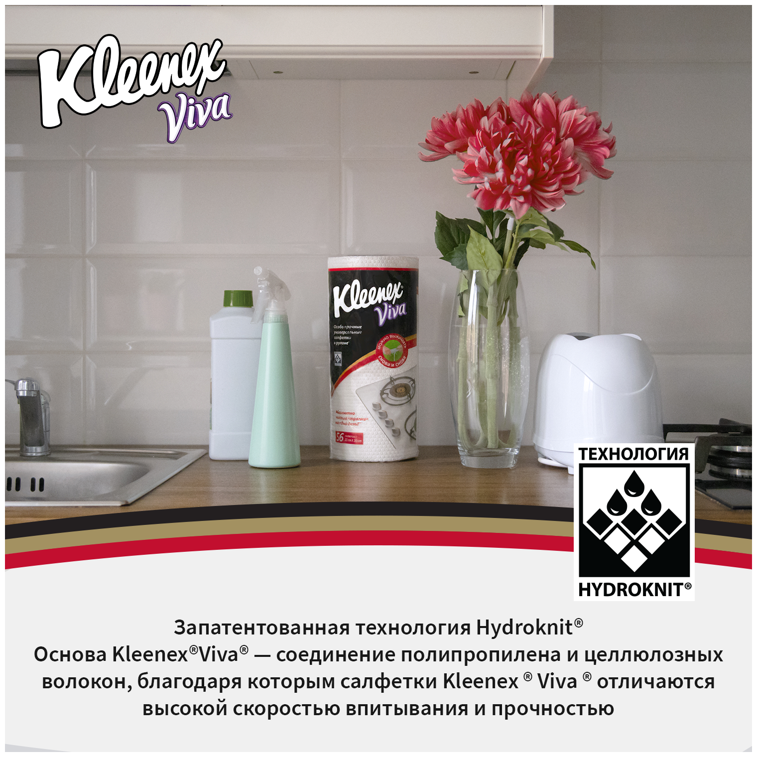 Kleenex универсал. тряпки в рулоне Вива - фотография № 3