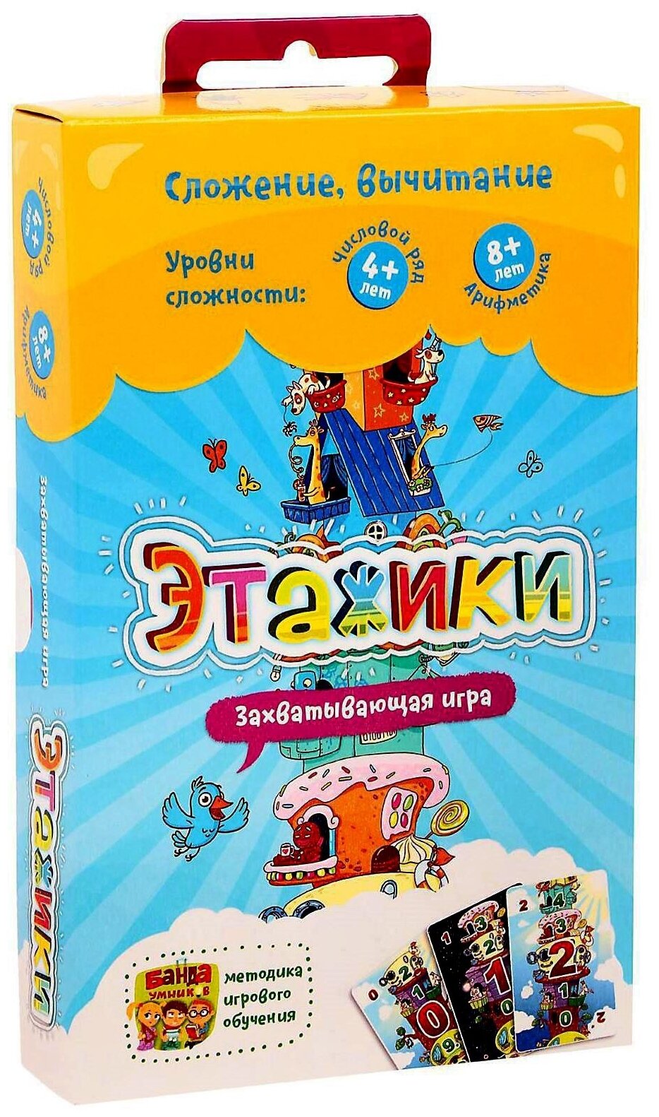 Настольная игра «Этажики»