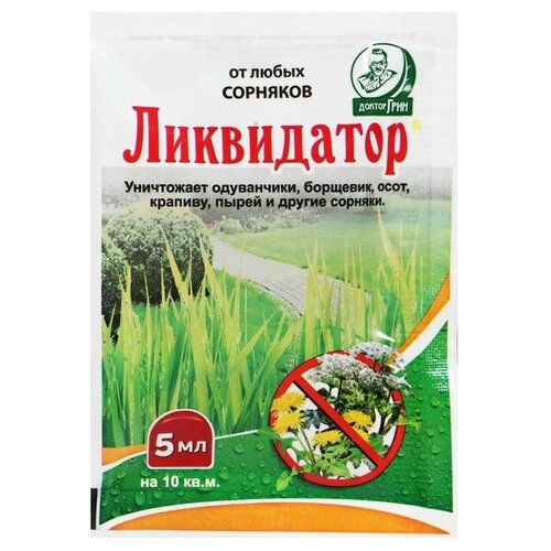 Средство сплошного уничтожения сорняков Ликвидатор 5 млВ упаковке шт 4 485₽