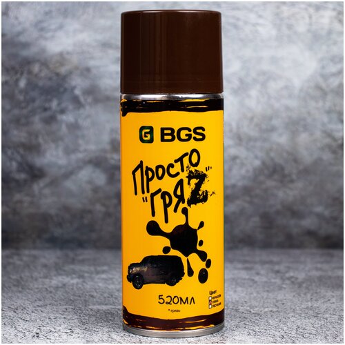 Просто грязь глина 520 мл BGS / грязь в баллончиках, автогрязь BGS-01