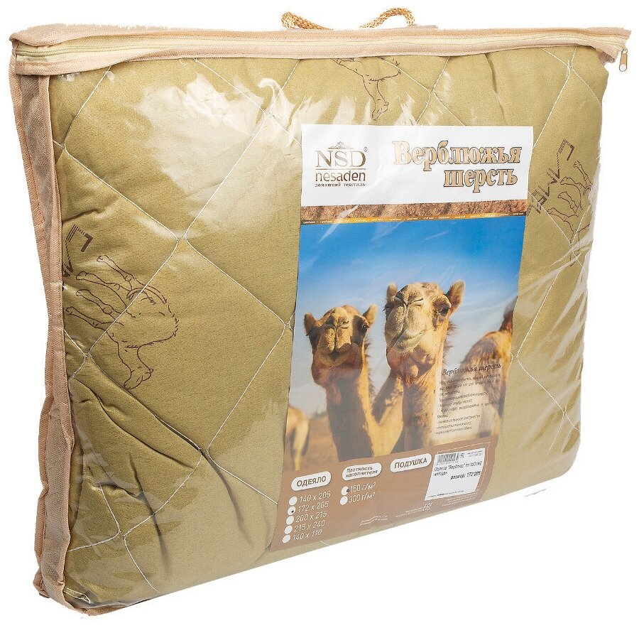 Одеяло "Верблюд" пэ 150г/м2 чемодан с наполнителем "шерсть верблюжья" (размер 200*215) - фотография № 3