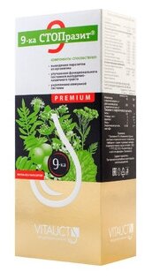 9-ка СТОПразит premium фл.